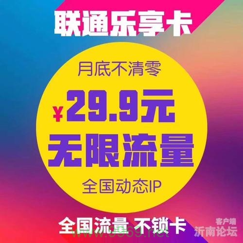 流量卡无限app，真的可以无限制使用吗？插图2