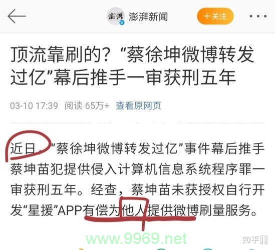 购买流量卡是否会导致刑事处罚？插图4