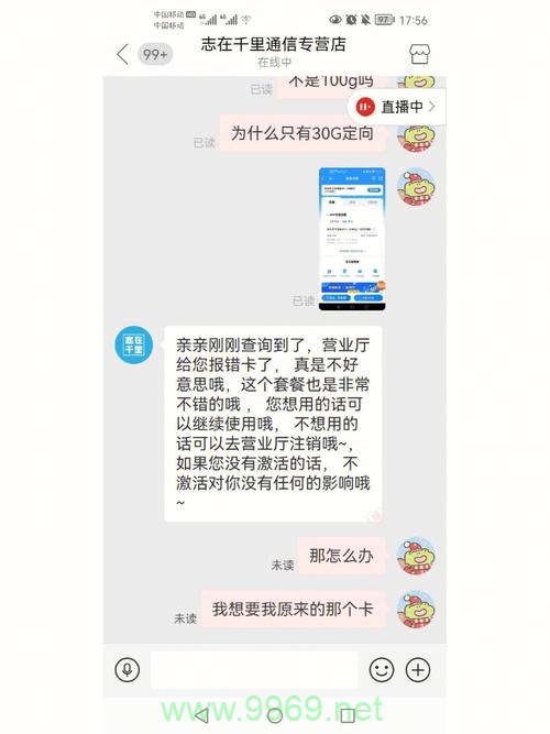 直接丢弃流量卡会有哪些潜在风险？插图2