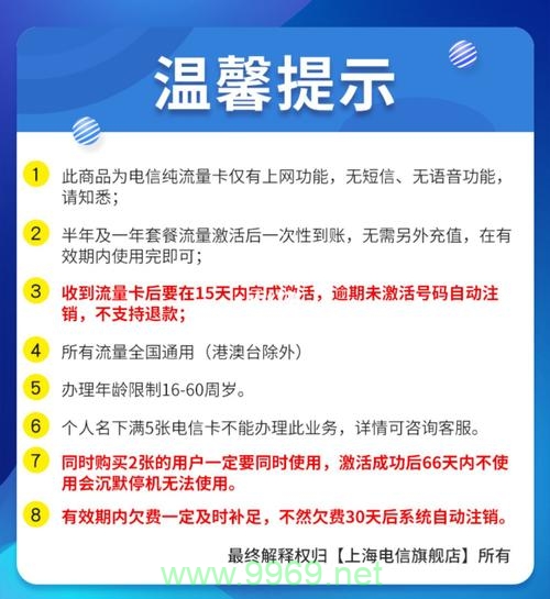 直接丢弃流量卡会有哪些潜在风险？插图4