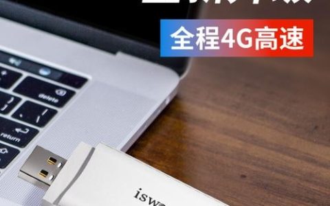 流量卡与移动WiFi，哪个更适合您的移动上网需求？