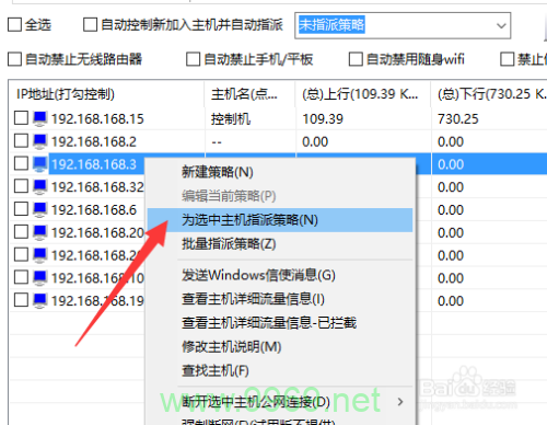 如何查询我的AU卡当前的数据流量使用情况？插图2