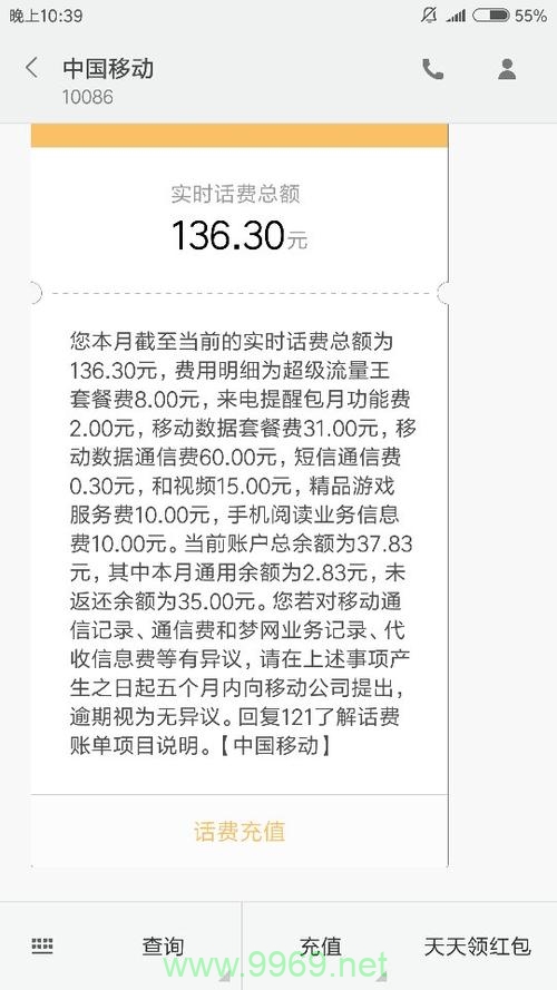 如何追踪和分析我的移动卡流量使用记录？插图4