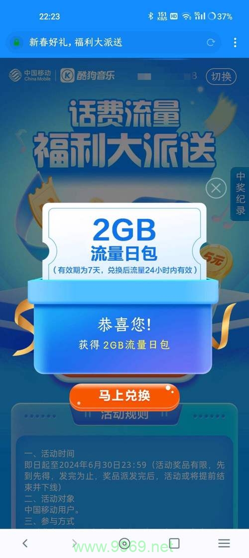 如何追踪和分析我的移动卡流量使用记录？插图2