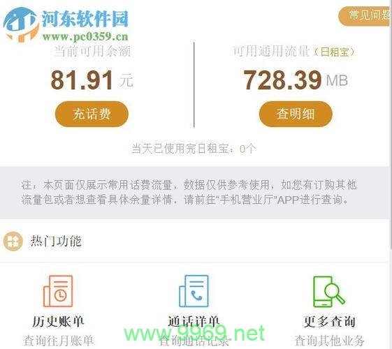 如何利用流量卡追踪定位信息？插图