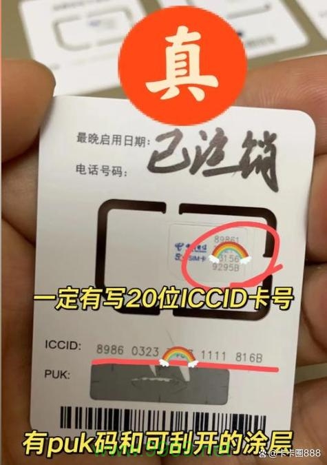 为何我的流量卡总是出现连接问题？插图4