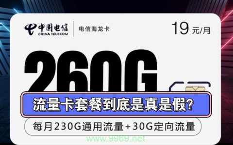 流量卡使用体验如何？真实用户反馈揭示真相