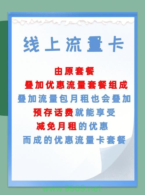 腾讯移动流量卡如何满足现代用户的移动上网需求？插图4