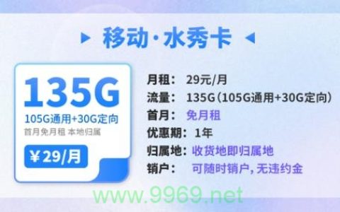 如何在全网各种流量卡中做出最适合我的选择？