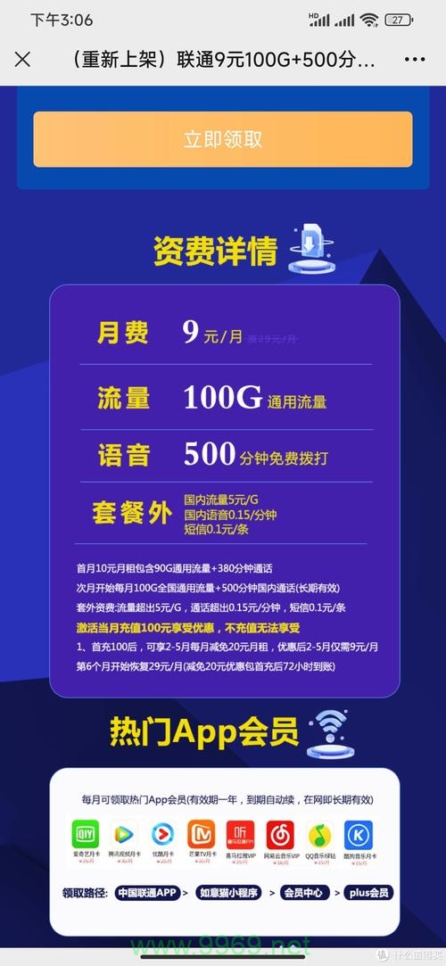 购买流量卡真的比直接使用运营商套餐更省钱吗？插图2