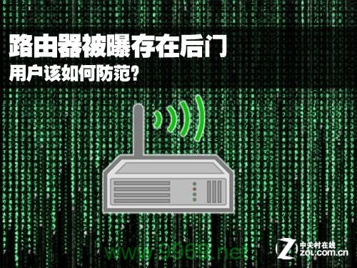 如何防范和修复最新发现的路由器漏洞？插图2