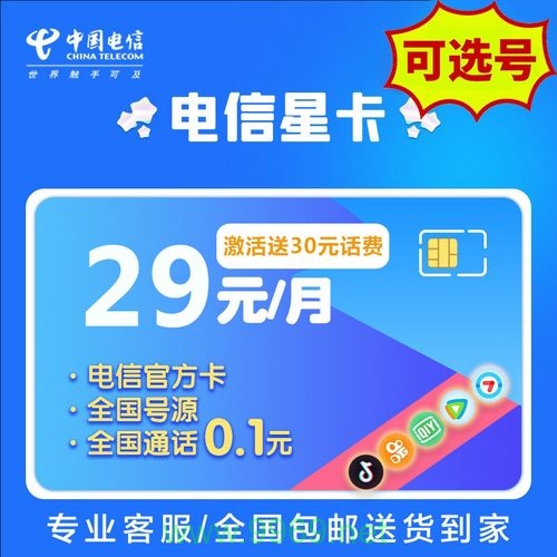 pdd流量卡电信星卡插图4