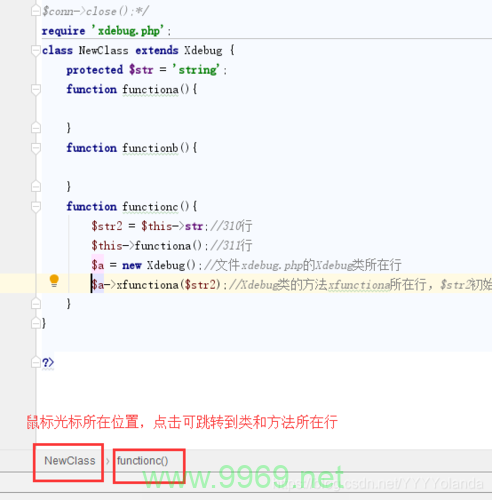 如何精确定位并调用PHP类中的方法？插图2