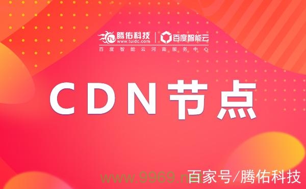 什么是CDN加速及其工作原理？插图4