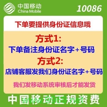 移动流量卡不是本地卡插图