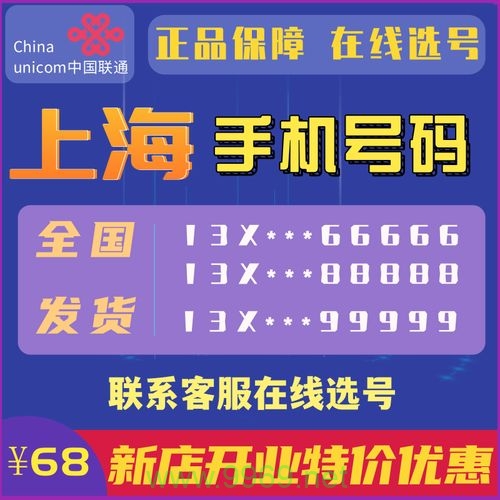 自选号码卡流量卡插图4