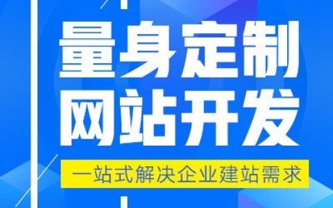 如何找到合适的品牌网站开发公司来定制双品牌战略？