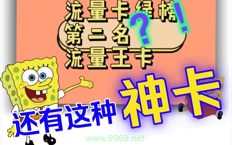 王卡推荐移动大流量卡插图2