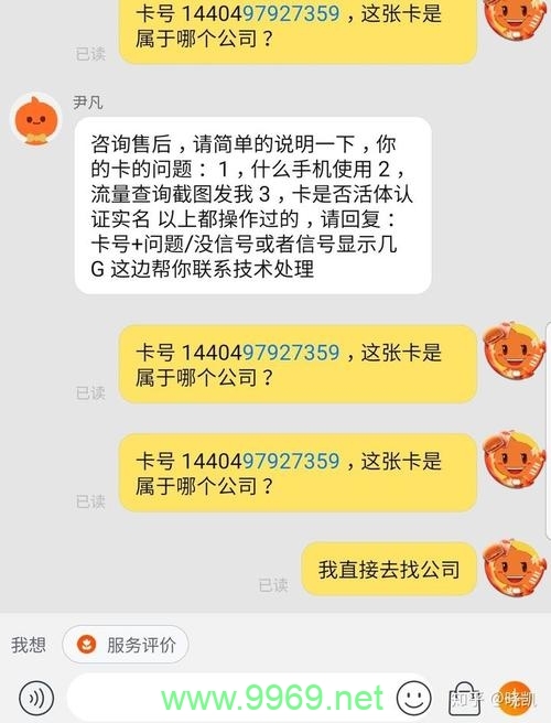 纯流量卡为什么死卡插图