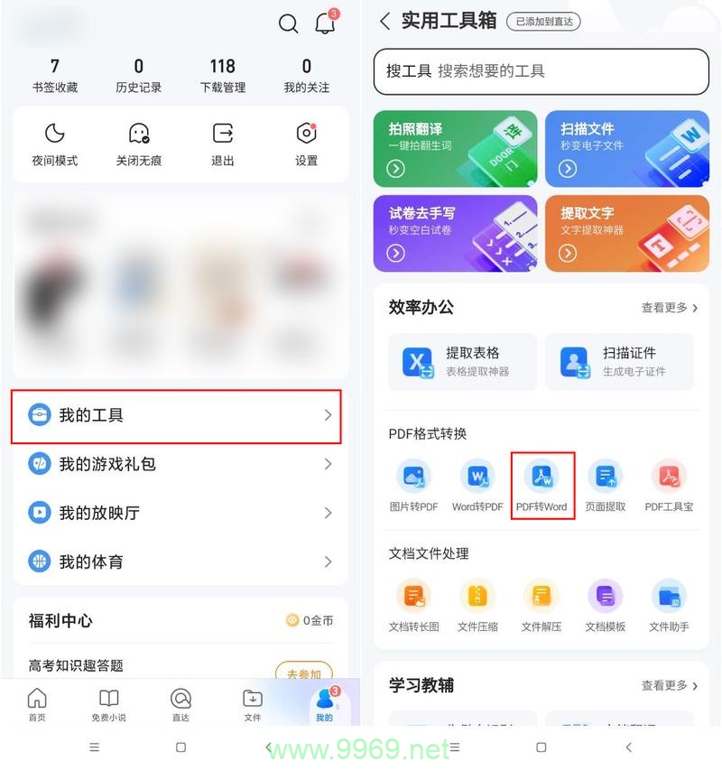 如何高效识别PDF文件中的文字？插图4