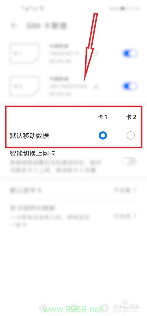 移动副卡怎么换流量卡插图2