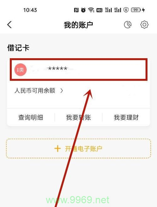 流量卡怎么还要银行卡插图2