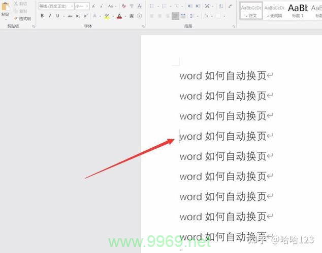 如何在PHP中实现Word文档的换页功能？插图2