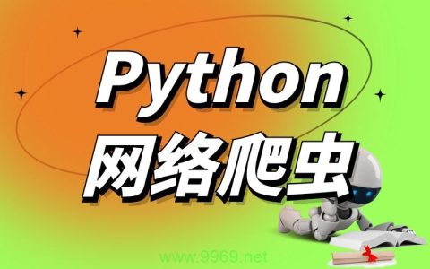 Python网络爬虫技术，如何高效利用Python进行网页数据抓取？