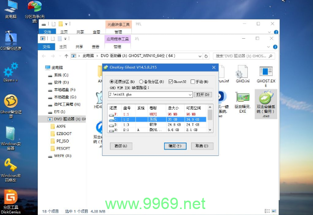 如何通过PE工具安装Windows 10纯净版系统？插图