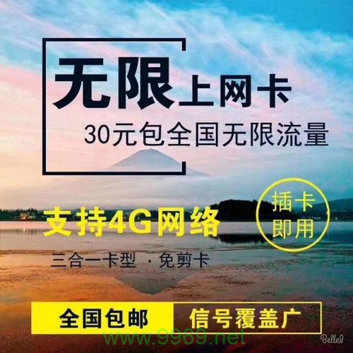 电信福星卡30元流量卡插图2