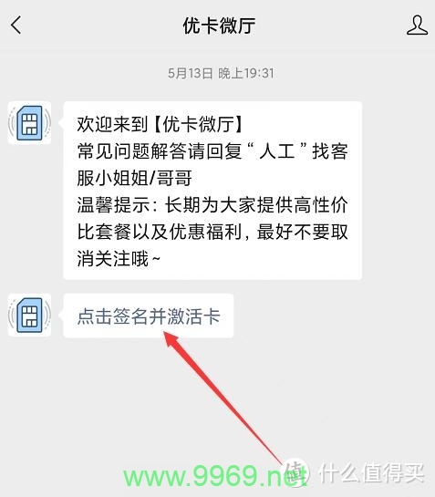 流量卡能否办副卡使用插图