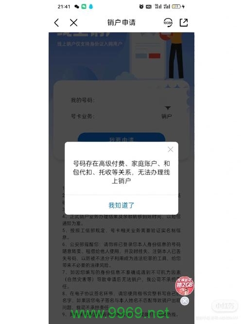 移动卡能否办副卡流量插图