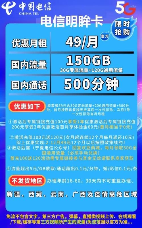 联通怎么绑卡公用流量卡插图4