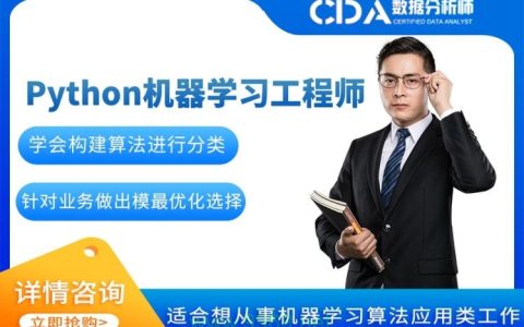 华为人工智能工程师培训中包含哪些Python机器学习视频教程内容？