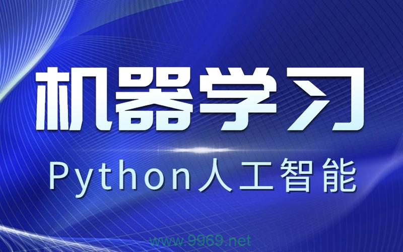 华为人工智能工程师培训中包含哪些Python机器学习视频教程内容？插图2