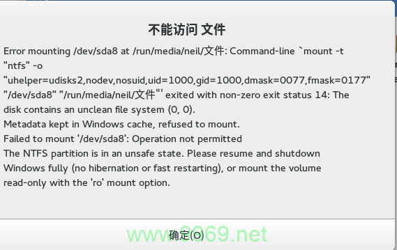 如何解决Linux系统无法挂载NTFS文件系统的问题？插图2