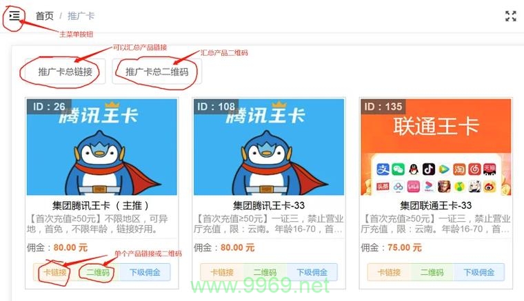 爱卡之家流量卡是什么插图4