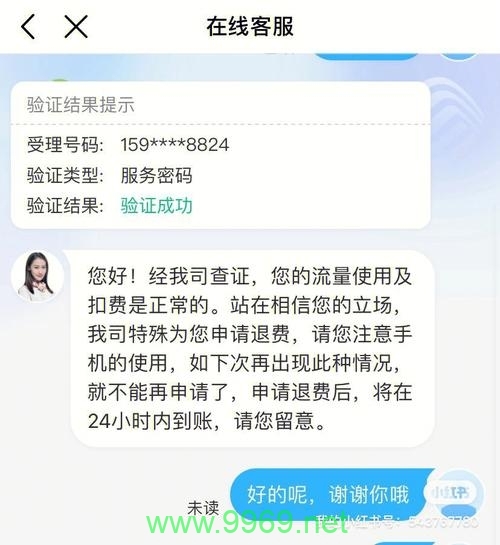 流量卡退卡 要短信验证插图