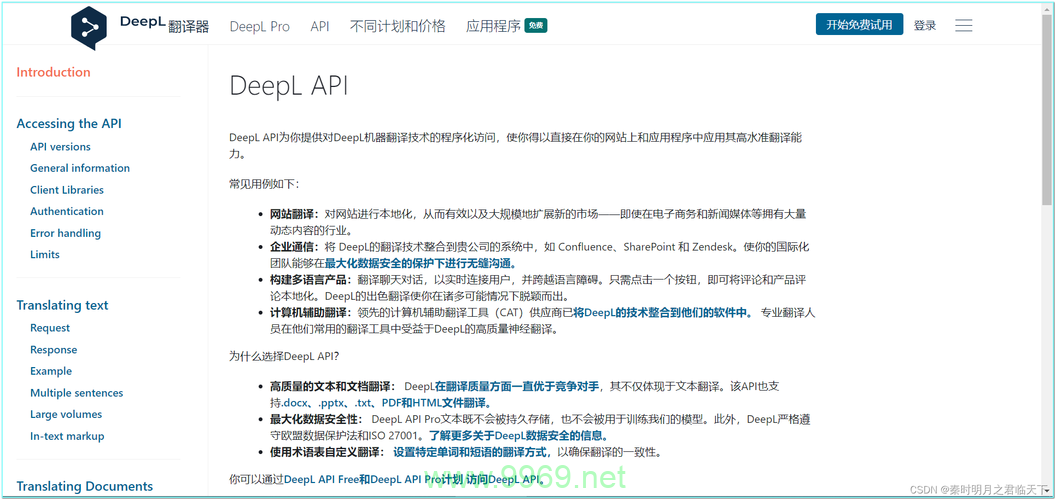 如何在Python中修改中文发音的语音合成器设置？插图4