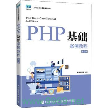 PHP实例教程案例，如何通过实践掌握PHP编程？插图2