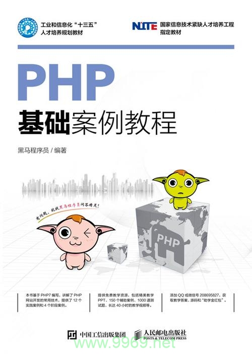 PHP实例教程案例，如何通过实践掌握PHP编程？插图4