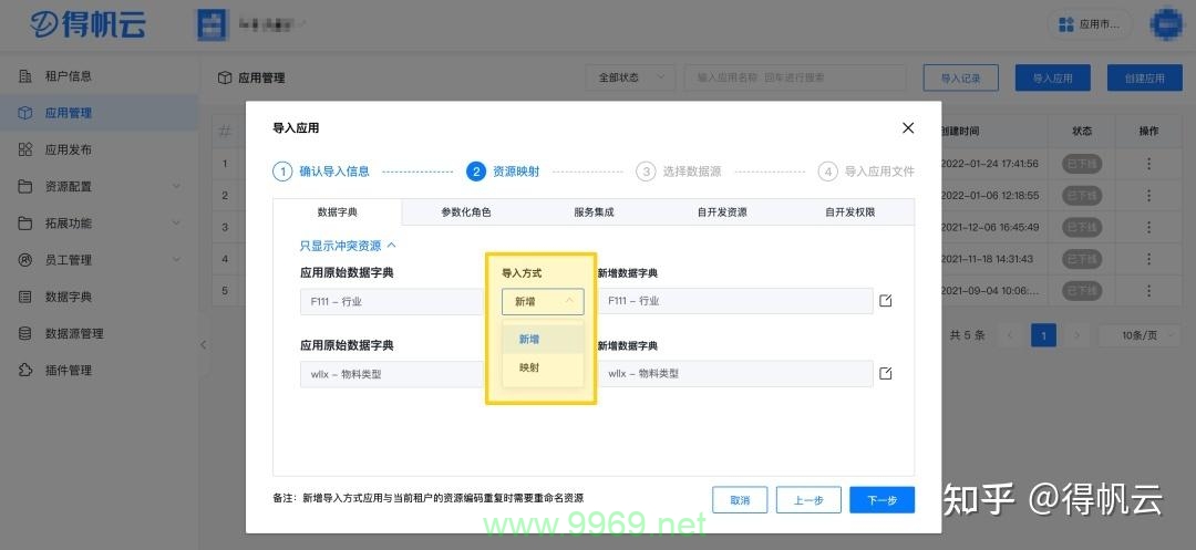 如何在PHP中集成环境包并导入SDK？插图2