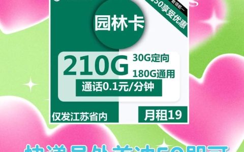 移动流量卡江苏卡能用吗