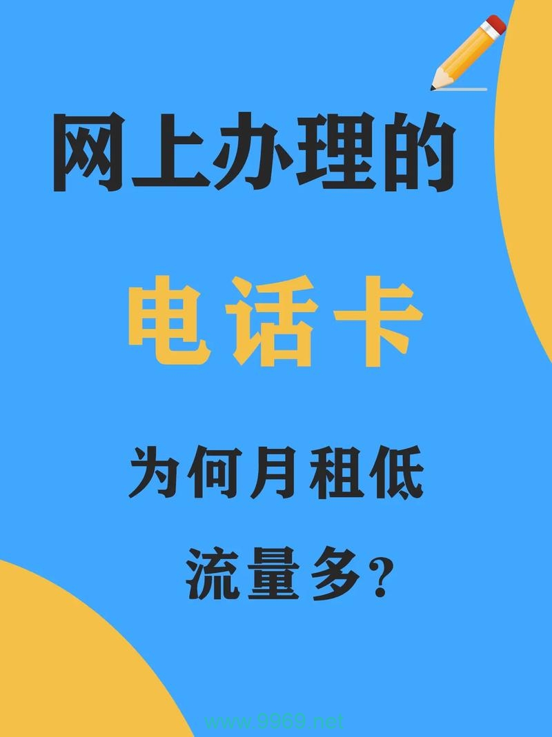 怎么购买电话卡流量卡插图4