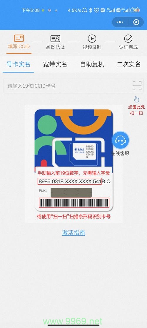 千兆流量卡电信卡能用吗插图4