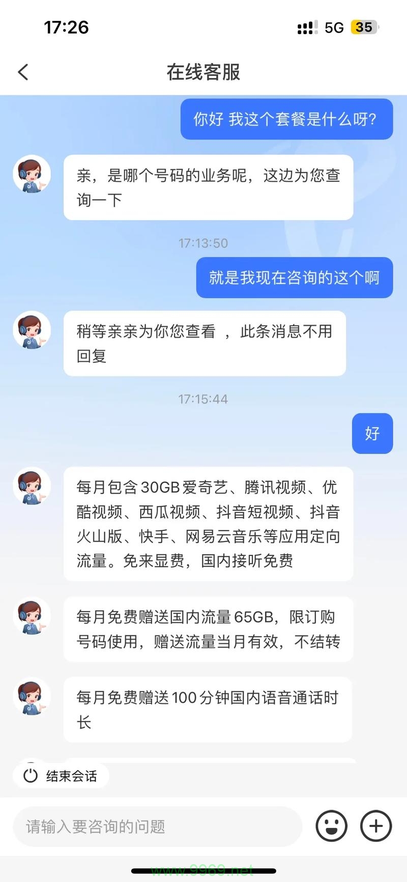 流量卡永久了都卡么插图4