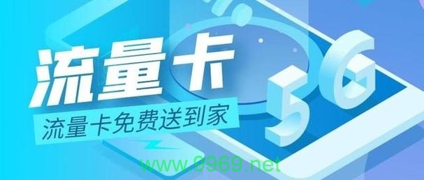 买卡送流量卡可靠吗插图