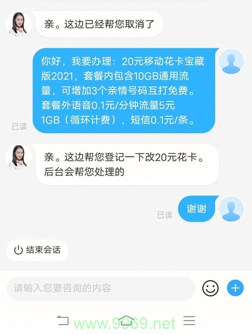 华卡网流量卡怎么充值插图4