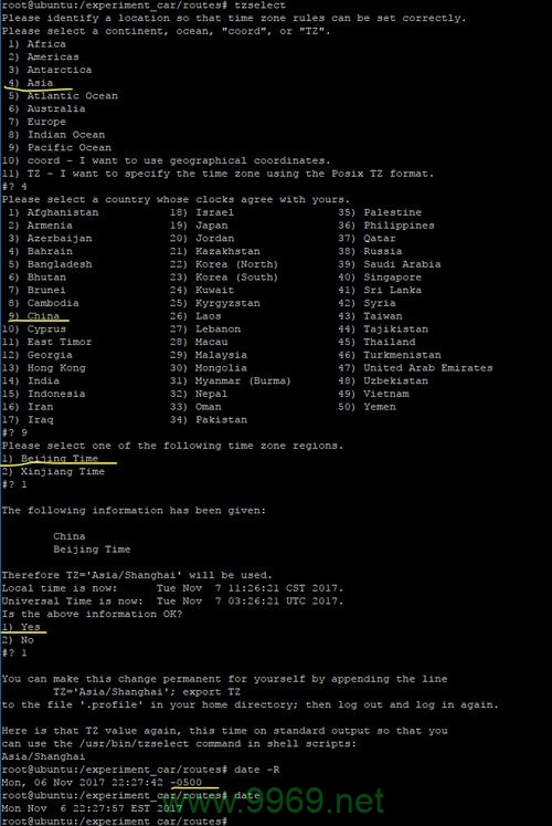 如何在Linux系统中修改日期和时间？插图4