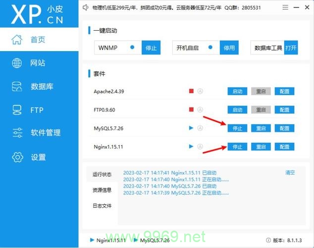 如何在PHP中实现MySQL数据库的高效读取？插图4